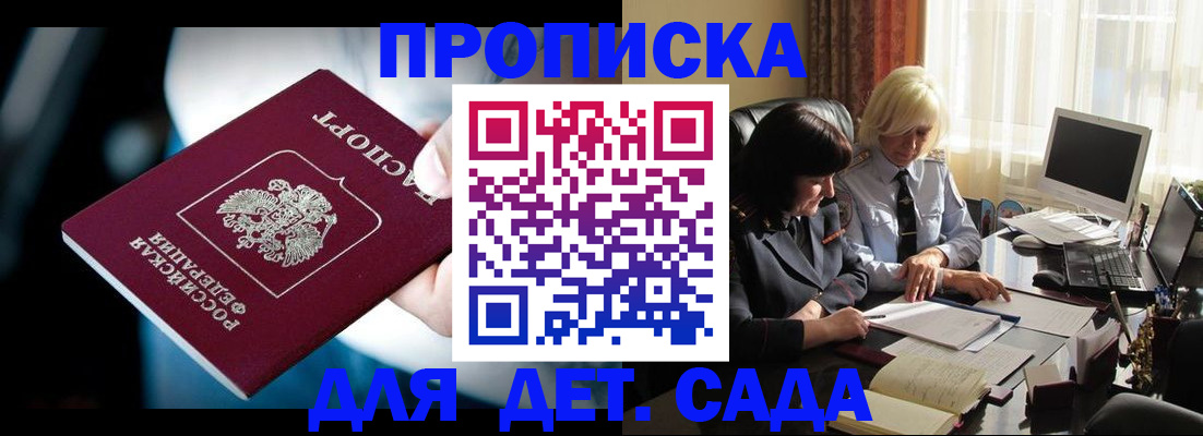 временная регистрация 2025 в Щёкино