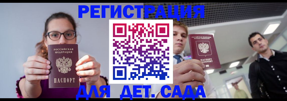 прописка штамп в Щёкино